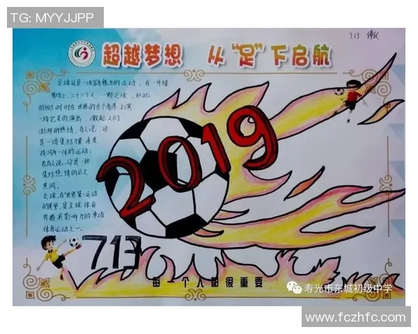 初中校园缺乏足球活动对学生身心发展的影响与对策探讨 初中校园缺乏足球活动对学生身心发展的影响与对策探讨