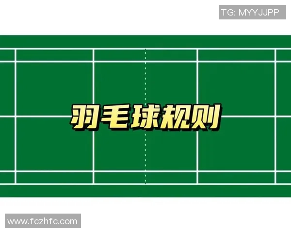 羽毛球新手必看：轻松掌握团队协作技巧与实用策略